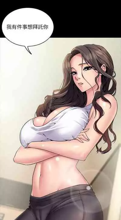 與前妻同居 1-67