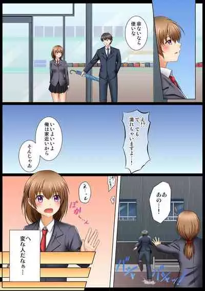 Kamimachi JK no Isuwari Gohoushi Seikatsu Iede Shoujo wa Nandemo Shite Kureru 1