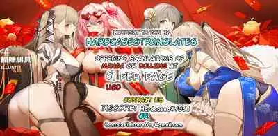 Lambda Ryllis, Taisaiseikun to Hannama suru