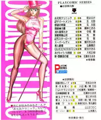 [Inui Haruka] Ogenki Clinic vol. 3 (incomplete)