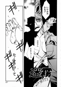 [Udai Tetsurou] Half Asleep