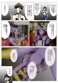 [Yaksini] Will devil loves me? Part 1-5 (Shin Megami Tensei)