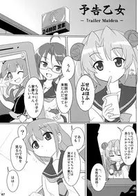 (Futaba Gakuensai 8) [Oku no Hosomichi (Himeno)] Nani Goto yo! (Sengoku Collection)