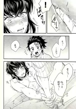 Tolerance to Junshin - Tolerance and Pure