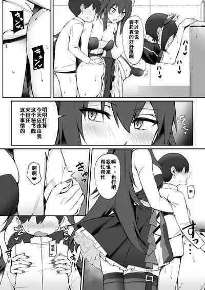 Magdeburg to Hutten no Shota Ian Kissa