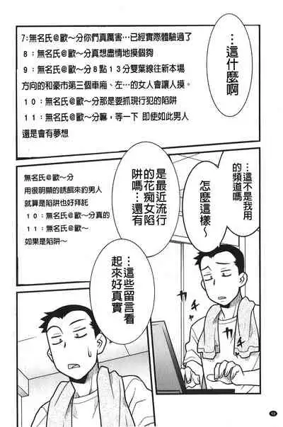 zannen garus | 殘念怪女孩們