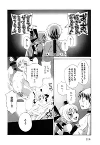 [Dobato] Junai Ijou Rape Miman