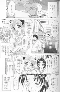 [Kagura Yutakamaru] Jet Combo