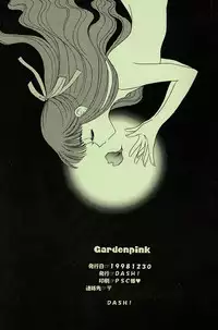(C55) [DASH!] Garden Pink (Card Captor Sakura)