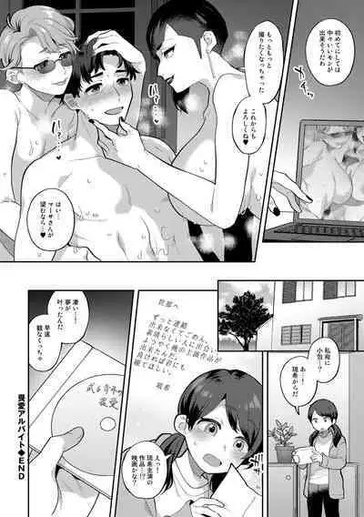 Tuberose no Houyou - Embracement of the Tuberose