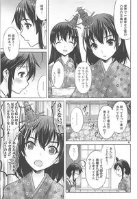 (C94) [Nekoyashiki (Nekodanshaku)] Amaoto o Kazoeru You ni (Kantai Collection -KanColle-)