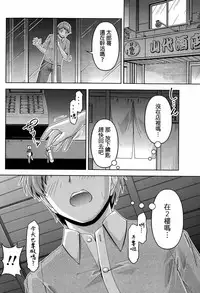 [Kakei Hidetaka] Kuchi Dome Ch.1-5 [Chinese]