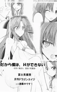 (C80) [Zattou Keshiki (Okagiri Shou)] Aishuu Zenmono no Ansible (Steins;Gate)