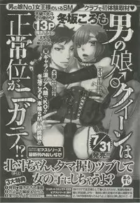 BOY'S ピアス 2014-09