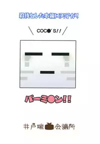 [Idobata Kaigisho (Fried)] Hakurei Chika Daimeikyuu (Touhou Project) [Digital]