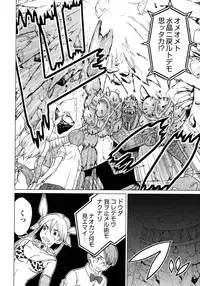 [Yamamoto Hiroshi x Tamakoshi Hiroyuki] Makyo no Shanana Vol.01 [RAW]