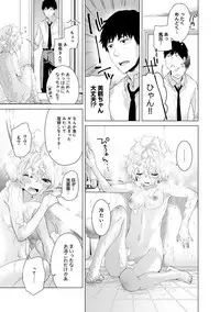 [Shiina] Noraneko Shoujo to no Kurashikata Ch. 1-14 [Digital]