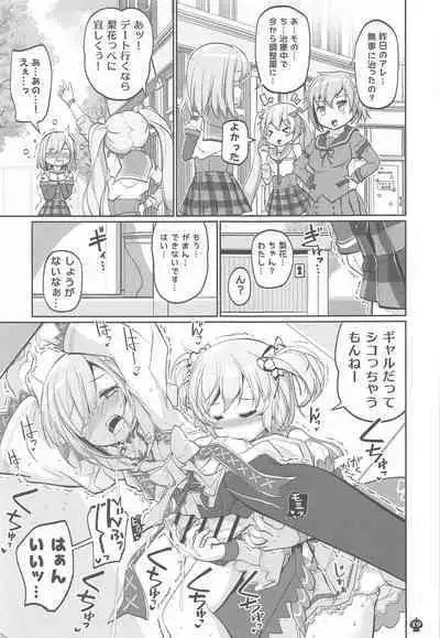 Gojuu no Suzu ga Aegu Hibi