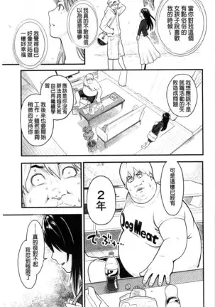 Zecchou Yokkyuu | 絶頂慾求