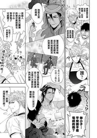 Pussy King Sama no Akuheki | PUSSY KING殿下的惡癖 Ch. 0-3