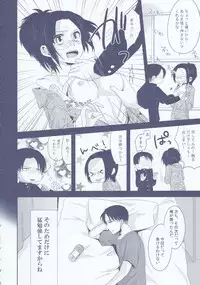 (FALL OF WALL4) [Kiseki (Kisaki Noa)] Chuugakusei dakedo! (Shingeki no Kyojin)