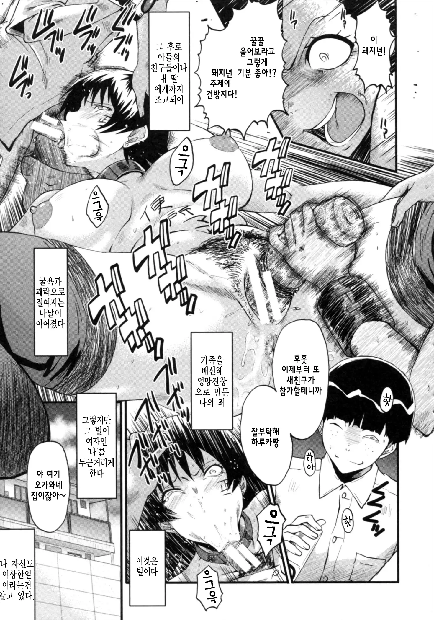 Kimi ga Shiranai Mama no Koubi ch.8,10