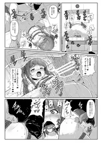 [Arachno☆Mania (Kumoemon)] Kanmusu Kinbakuroku ~Kasumi Hen~ (Kantai Collection -KanColle-) [Digital]