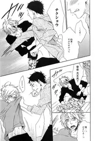 [Otsuki Miu] Play Zone -Nikushoku Kareshi to Kaikan Tenshi-