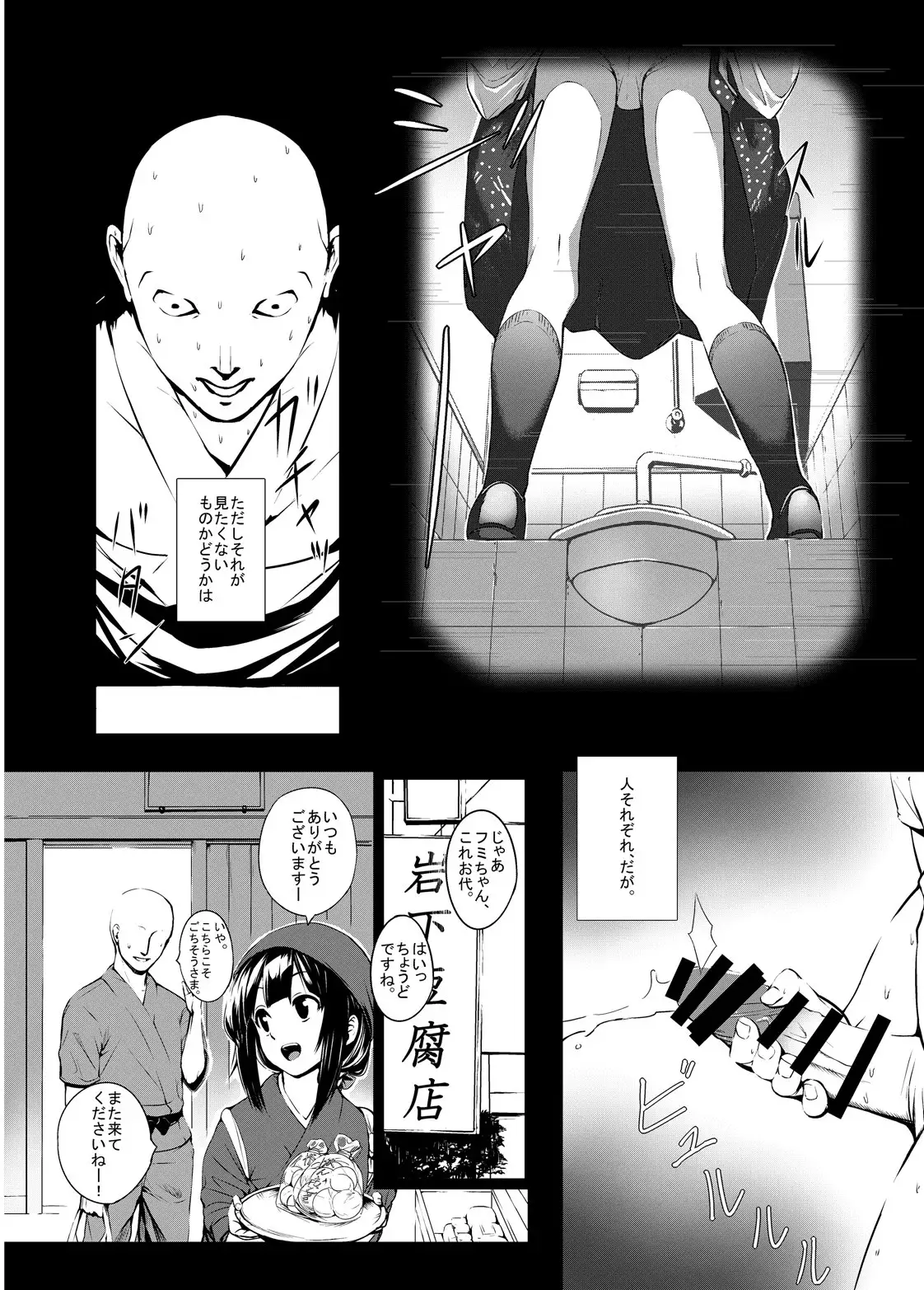 Touhou Teiten Camera Tousatsu Goudou