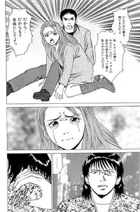 [Kamihashi Tani, Hino Shunpei] Fuuzoku Tenchou Monogatari Vol.02