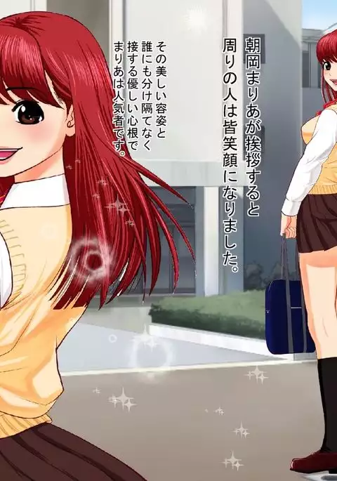 Athlete Bijo to Yarihoudai!! ~Taisoubu JK Maria no Baai~