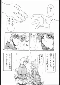 (C69) [Mayoineko (Various)] Albada SIDE-B (Eternal Melody)