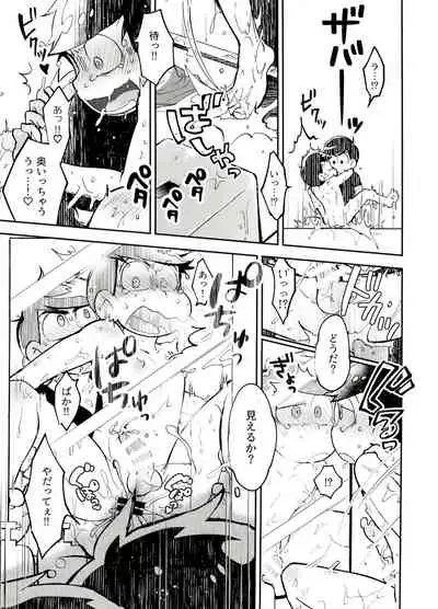 Furo-ba kara wa ijōdesu!