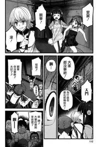 [Ooishi Chuuni] Virgin Zombie Ch. 6 [Chinese] [Pつssy汉化组]