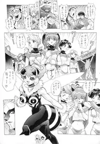 (C57) [Nakayoshi Mogudan (Mogudan)] Chou Undoukai Chou Akari House (Battle Athletes Daiundoukai)