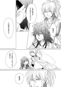 (REDRUM) [Zousui Hora (Kamisori)] Kowareta Hana (DRAMAtical Murder)