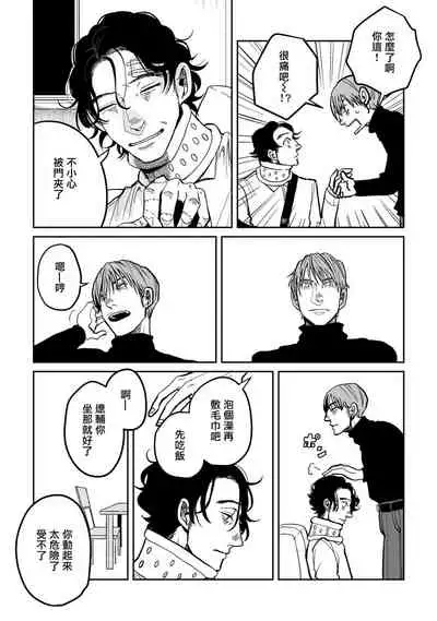 Yameru Toki mo, Sukoyakanaru Toki mo, | 无论疾病、还是健康 #4-6 + P站番外插图