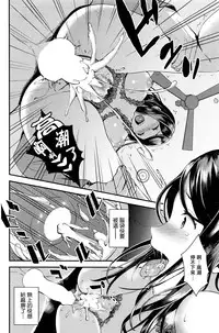 [Otabe Sakura] Unmei no Hito Kouhen (COMIC HOTMiLK 2016-06) [Chinese] [無邪気漢化組]