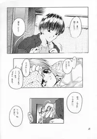 (C54) [Akai Marlboro (Aka Marl)] Akai Sairoku (Various)