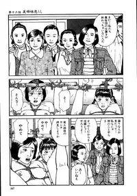 [Osada Kaname, Dan Oniroku] Hana to Hebi 1