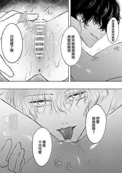 tensei shitara kuro ō taishi ni dekiai sa remashita｜转生后被黑王太子溺爱了