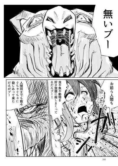 Heropine Sentai Pinch Ranger