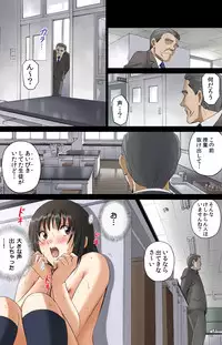 [ACTIVA (SMAC)] Roshutsu Otome Voice comic "Kounai Zenra wa Kousoku Ihan ~Hibino Miki~" [Digital]