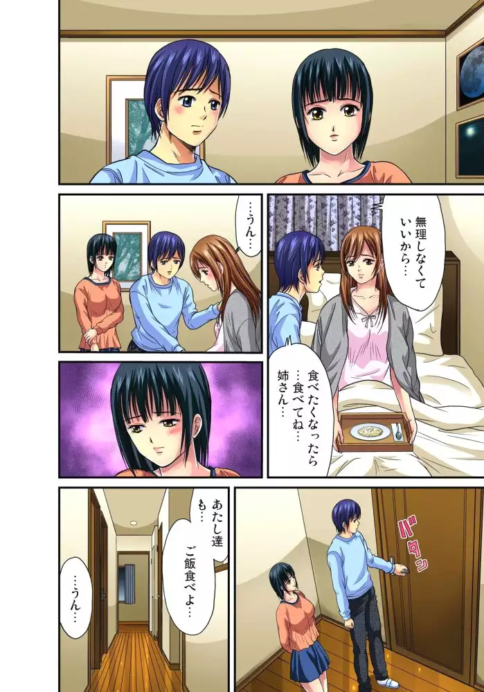 Shitei Koubi Ch. 1-14