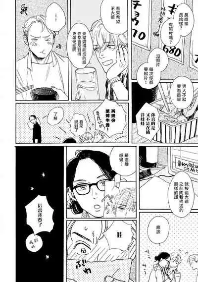 [Dayoo] Nikushoku Kumikyoku | 肉食组曲 Ch. 1 [Chinese] [冒险者公会] [Digital]