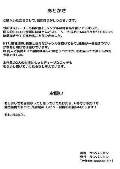 Half Gimai to no Amai Nichijou to Noumitsu Sex