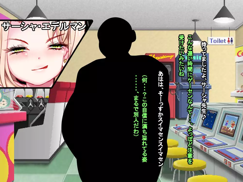 VRで冤罪絶対許さないマン