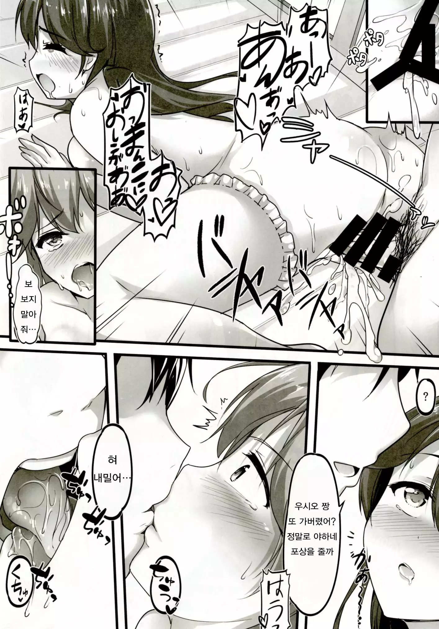 Teitoku no koto, o shitai shite imasu _ aratame