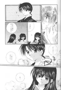 (C61) [Sakurakan (Seriou Sakura)] Bliss of Clover (Inuyasha)