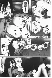 [Kokudakaya] Ochizuma - Hitozuma toiu Kamen o Hagasarete-. | 墮妻 人妻為名的假面具被剝了下來 [chinese]